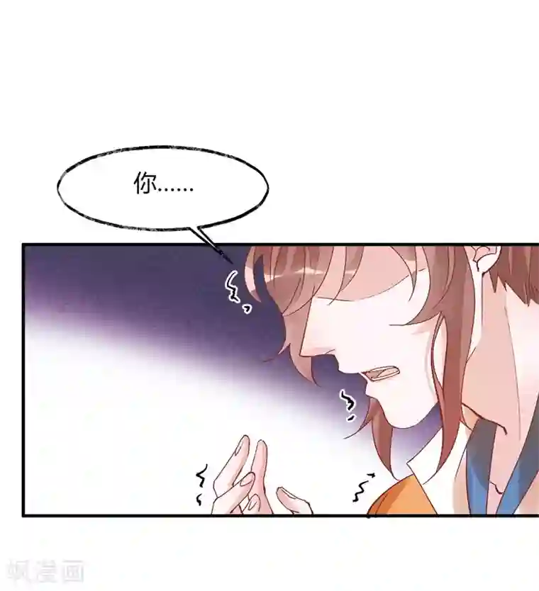 怦然心动的秘密第32话 穿越成女帝好悲催2