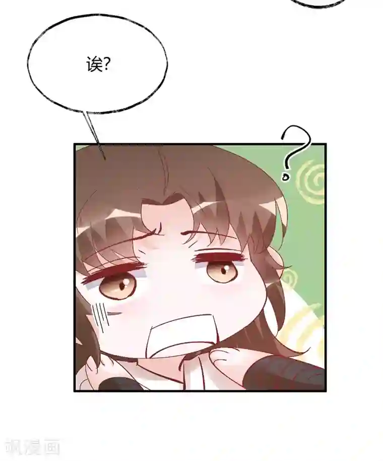 怦然心动的秘密第32话 穿越成女帝好悲催2