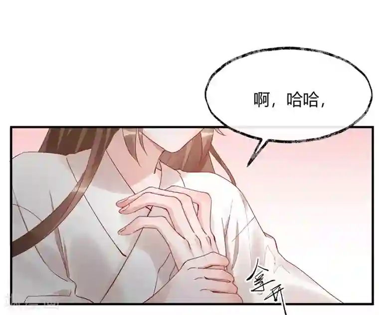 怦然心动的秘密第32话 穿越成女帝好悲催2