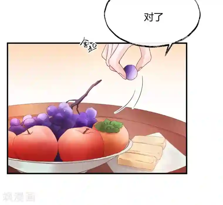 怦然心动的秘密第32话 穿越成女帝好悲催2