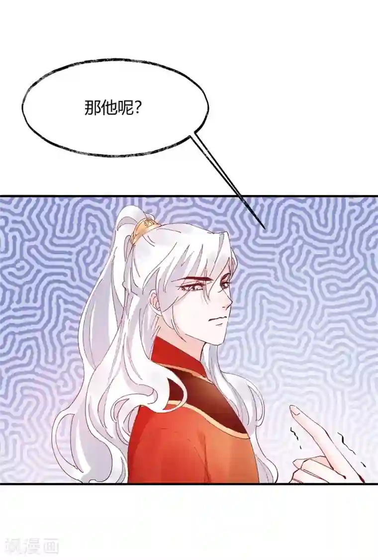 怦然心动的秘密第32话 穿越成女帝好悲催2