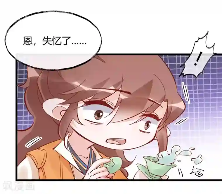 怦然心动的秘密第32话 穿越成女帝好悲催2