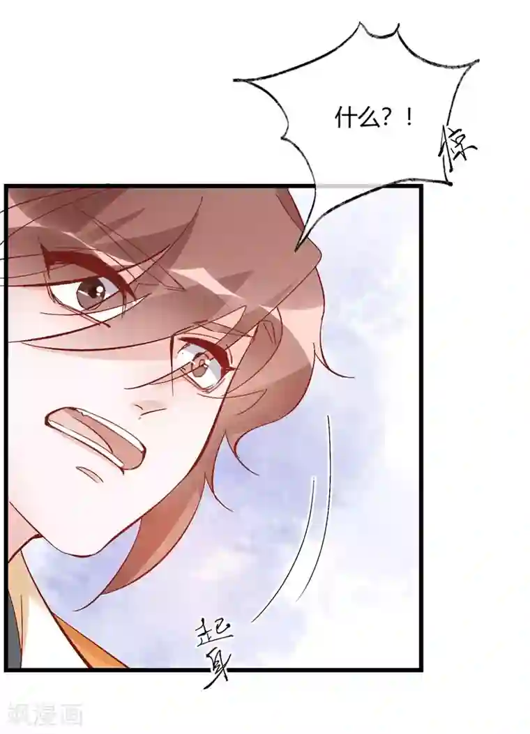 怦然心动的秘密第32话 穿越成女帝好悲催2