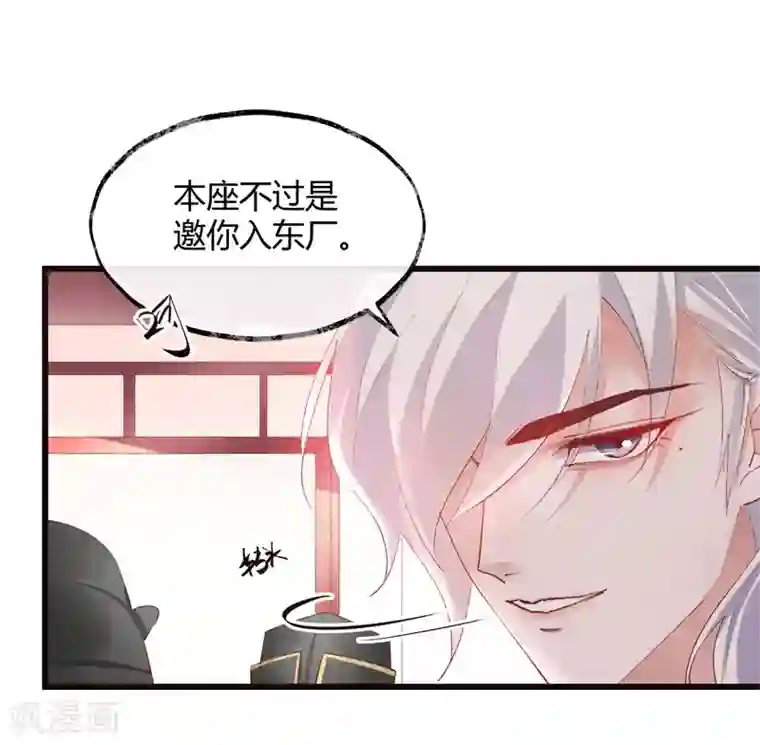 怦然心动的秘密第33话 穿越成女帝好悲催3