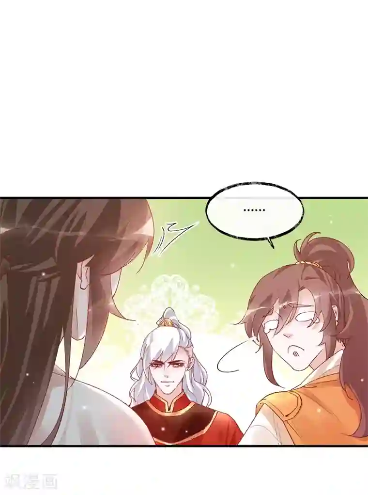 怦然心动的秘密第33话 穿越成女帝好悲催3