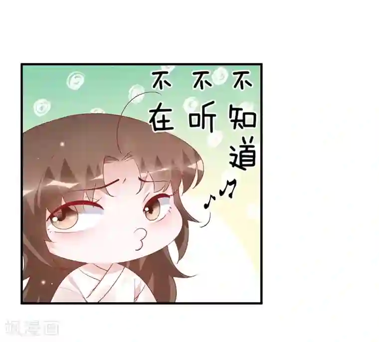 怦然心动的秘密第33话 穿越成女帝好悲催3