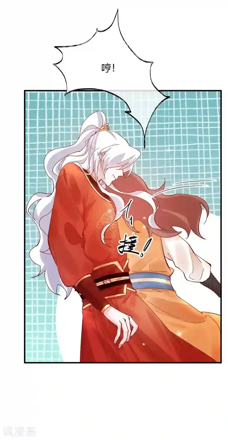 怦然心动的秘密第33话 穿越成女帝好悲催3