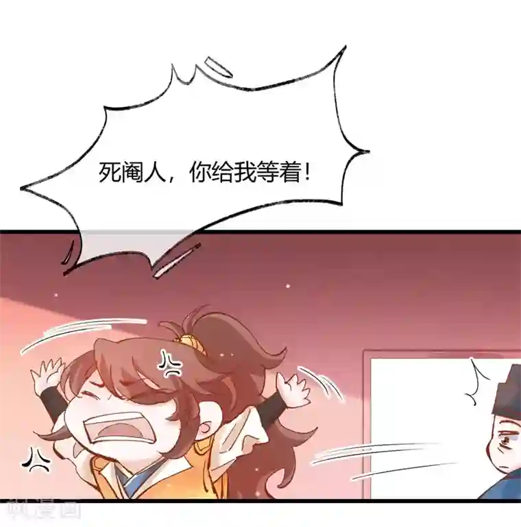 怦然心动的秘密第33话 穿越成女帝好悲催3