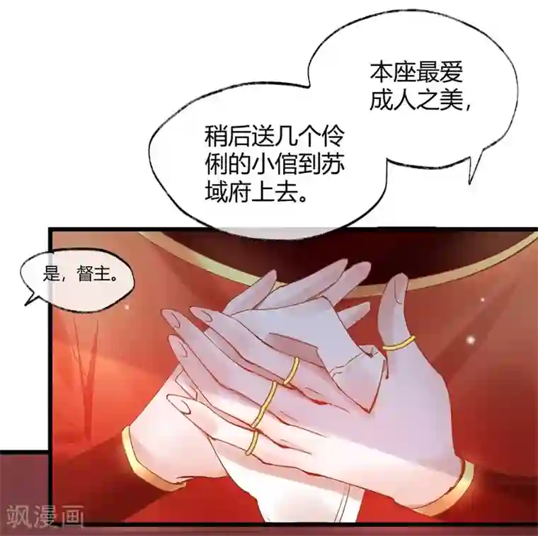 怦然心动的秘密第33话 穿越成女帝好悲催3