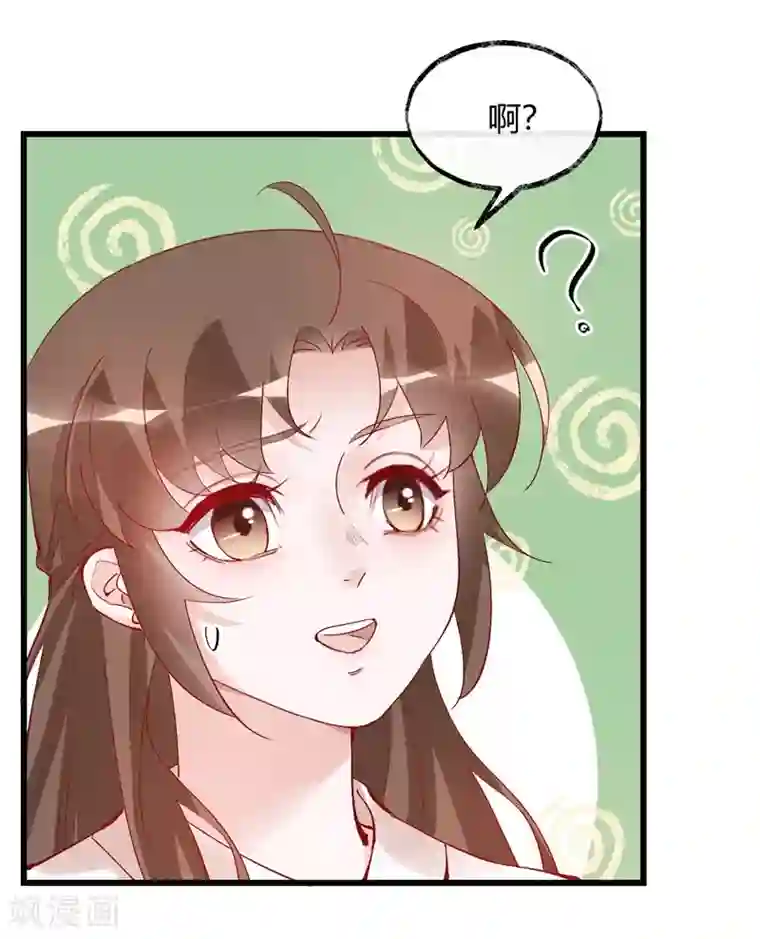 怦然心动的秘密第33话 穿越成女帝好悲催3
