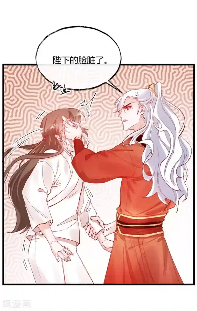 怦然心动的秘密第33话 穿越成女帝好悲催3