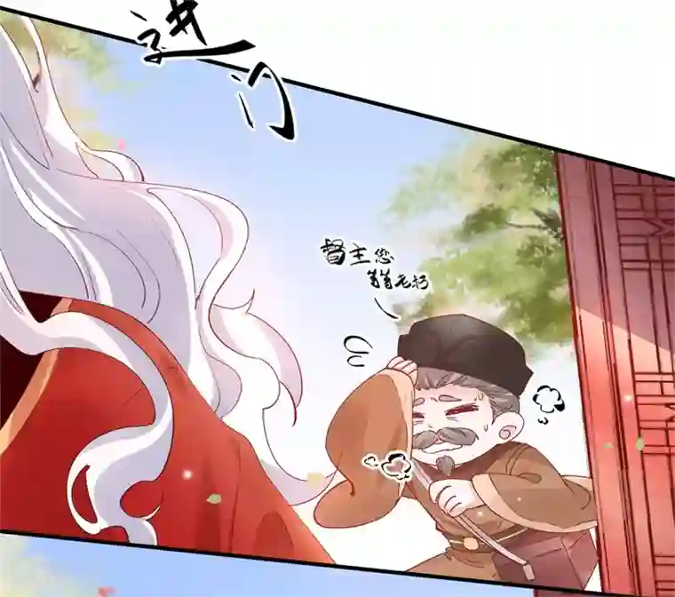 怦然心动的秘密第33话 穿越成女帝好悲催3