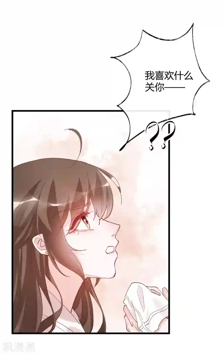 怦然心动的秘密第33话 穿越成女帝好悲催3