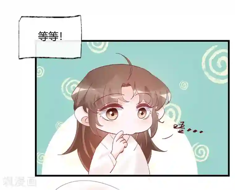 怦然心动的秘密第33话 穿越成女帝好悲催3