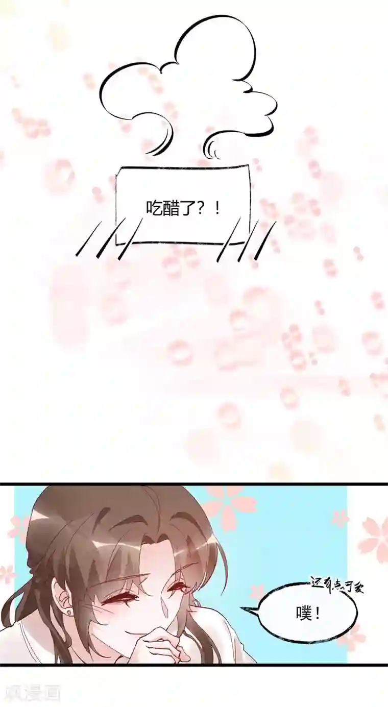 怦然心动的秘密第33话 穿越成女帝好悲催3