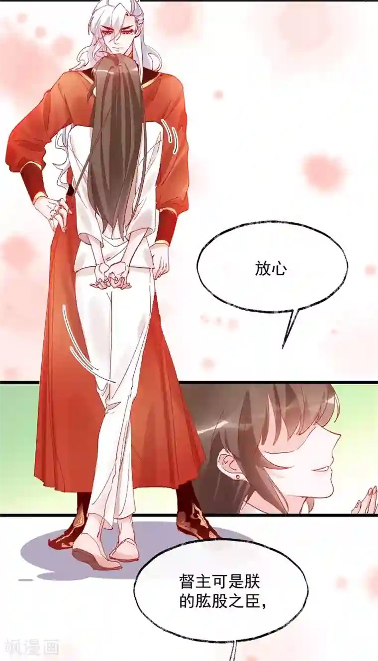 怦然心动的秘密第33话 穿越成女帝好悲催3