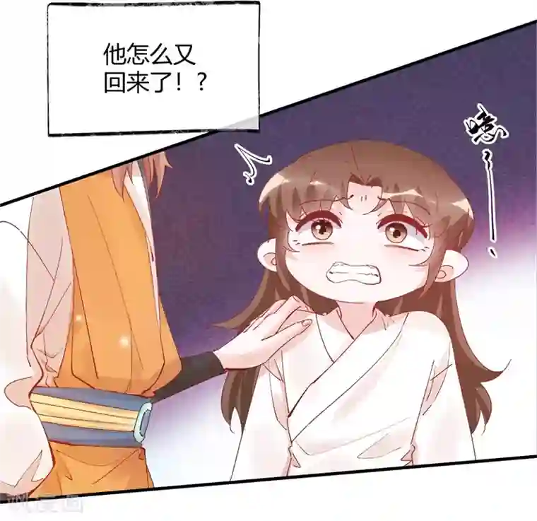 怦然心动的秘密第33话 穿越成女帝好悲催3