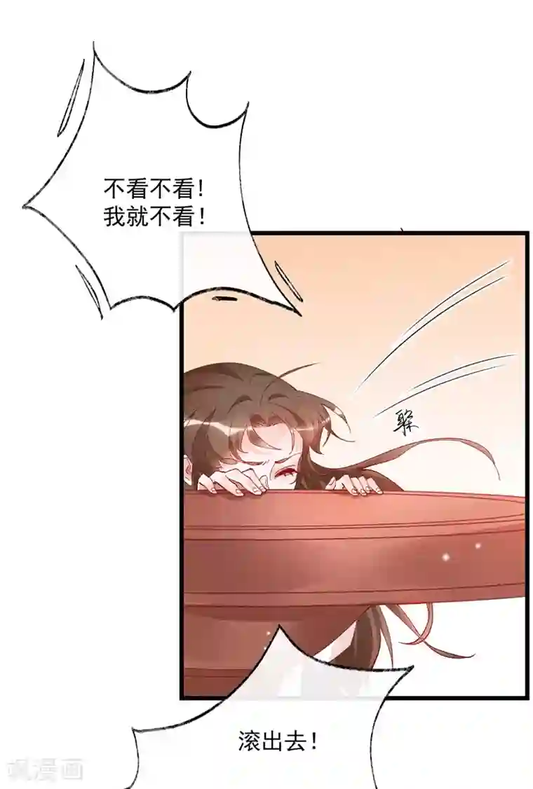 怦然心动的秘密第33话 穿越成女帝好悲催3