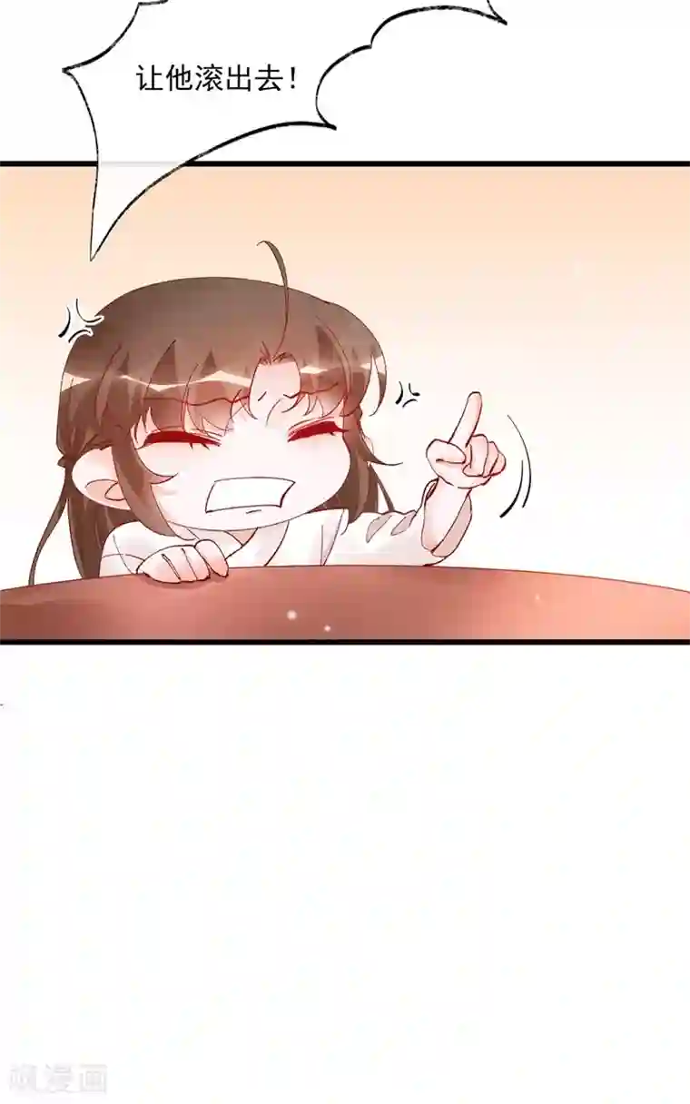 怦然心动的秘密第33话 穿越成女帝好悲催3