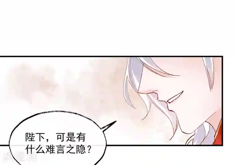 怦然心动的秘密第33话 穿越成女帝好悲催3