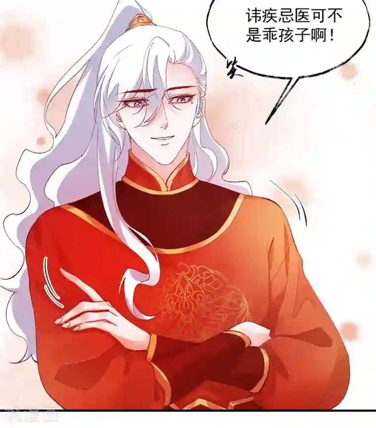 怦然心动的秘密第33话 穿越成女帝好悲催3