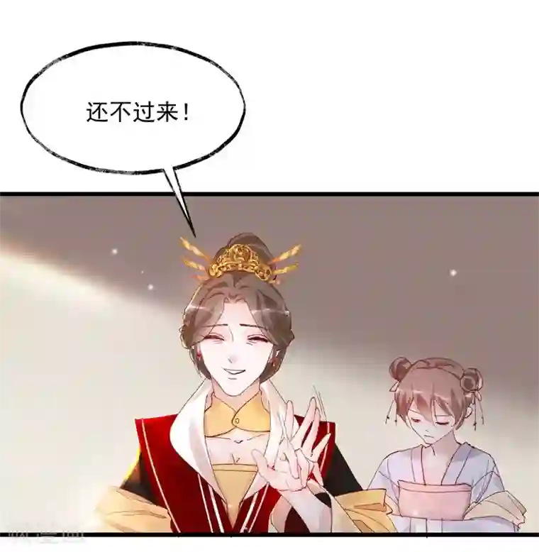 怦然心动的秘密第33话 穿越成女帝好悲催3