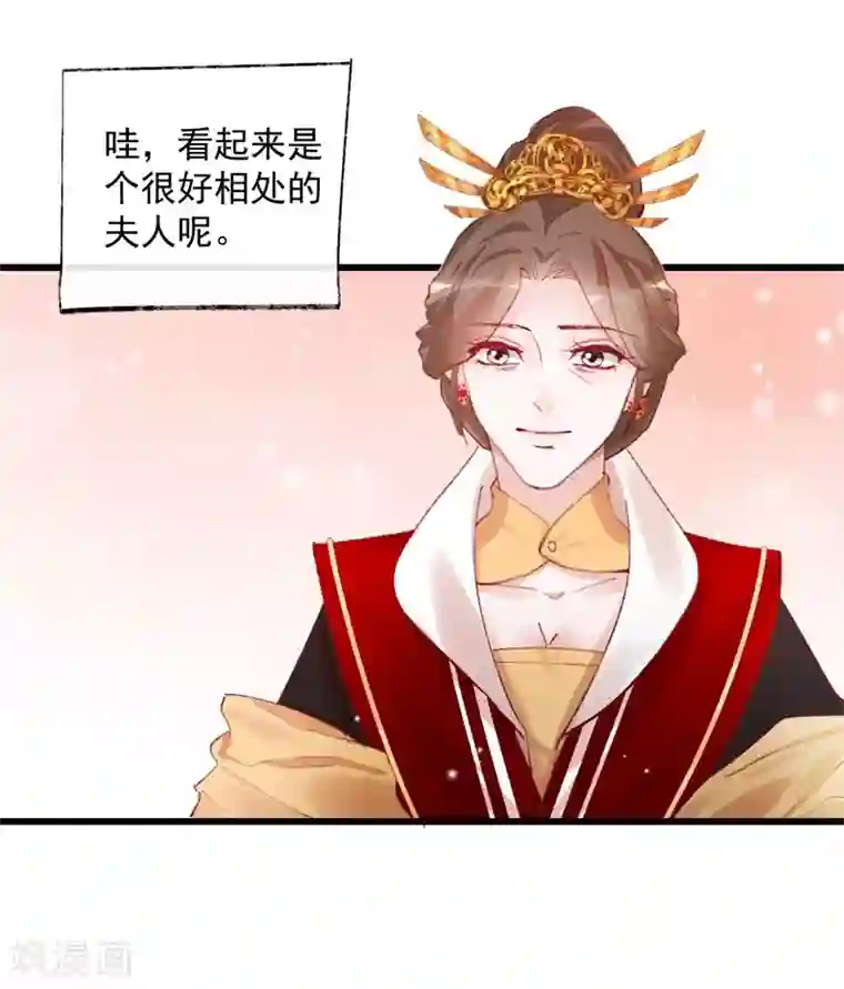 怦然心动的秘密第33话 穿越成女帝好悲催3