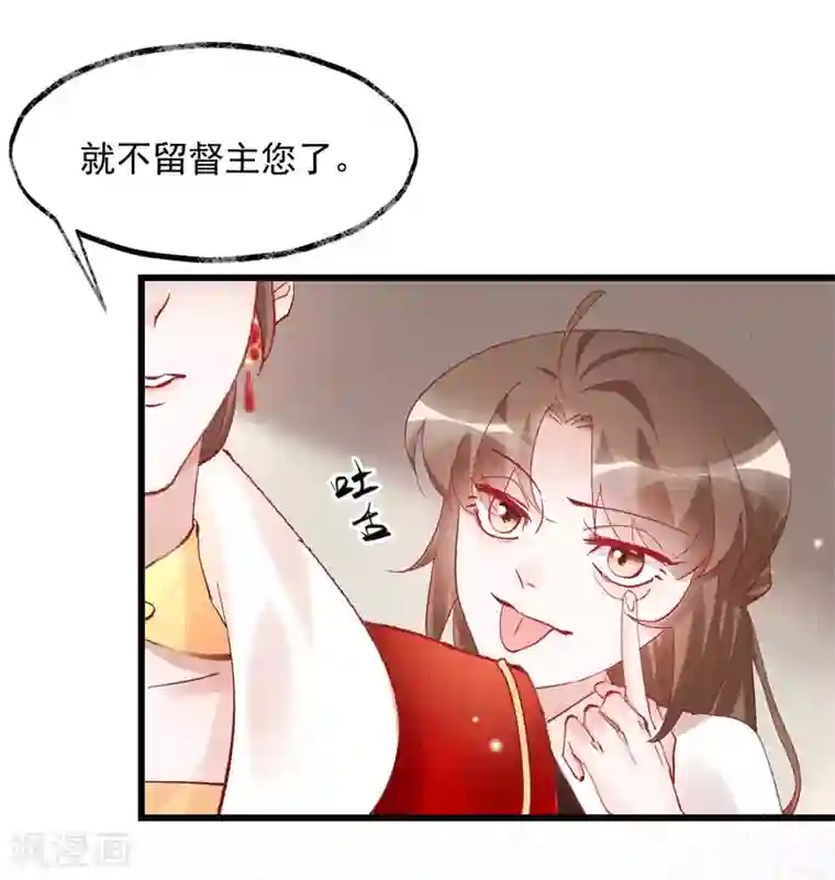 怦然心动的秘密第33话 穿越成女帝好悲催3