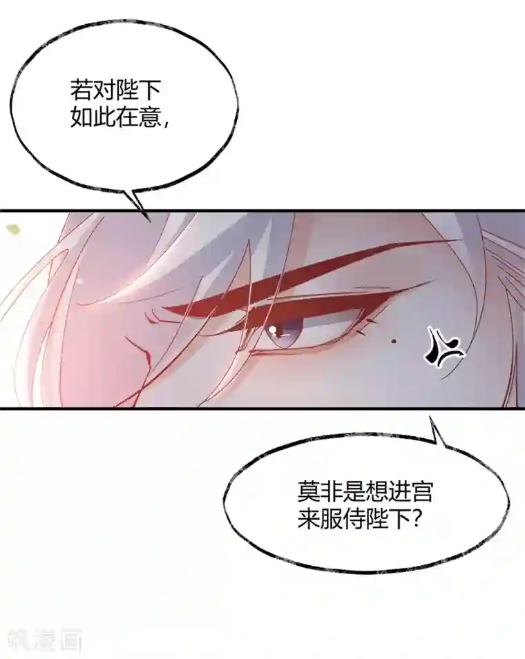 怦然心动的秘密第33话 穿越成女帝好悲催3