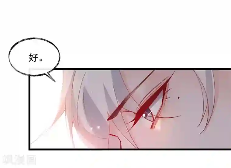 怦然心动的秘密第33话 穿越成女帝好悲催3