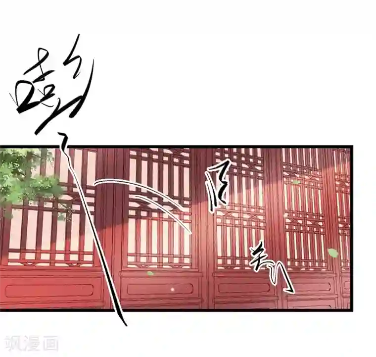 怦然心动的秘密第33话 穿越成女帝好悲催3