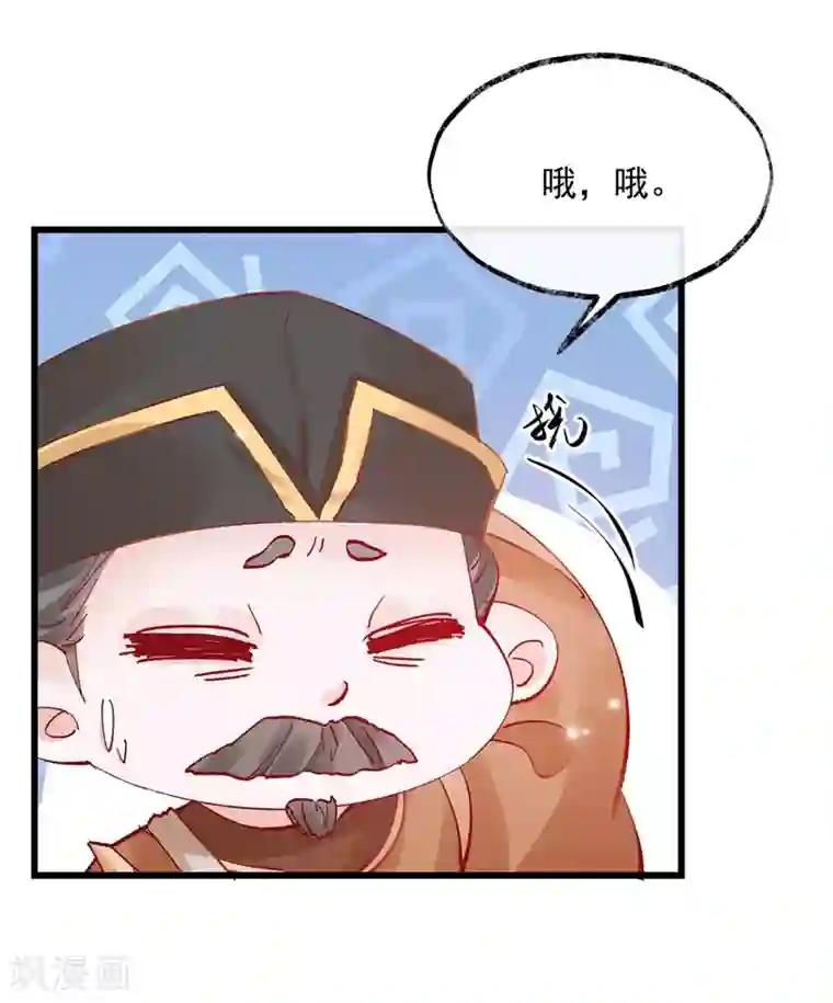 怦然心动的秘密第33话 穿越成女帝好悲催3