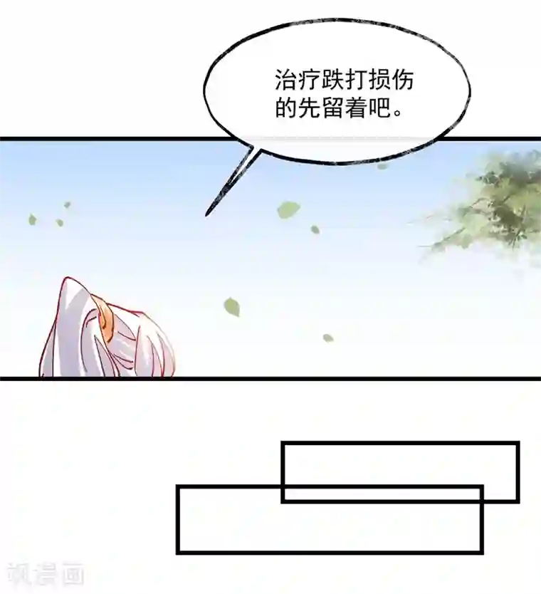 怦然心动的秘密第33话 穿越成女帝好悲催3