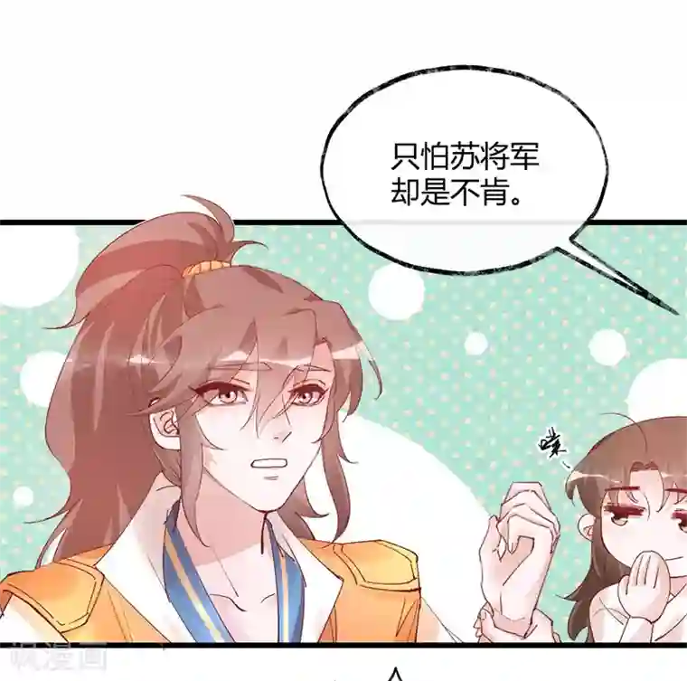 怦然心动的秘密第33话 穿越成女帝好悲催3