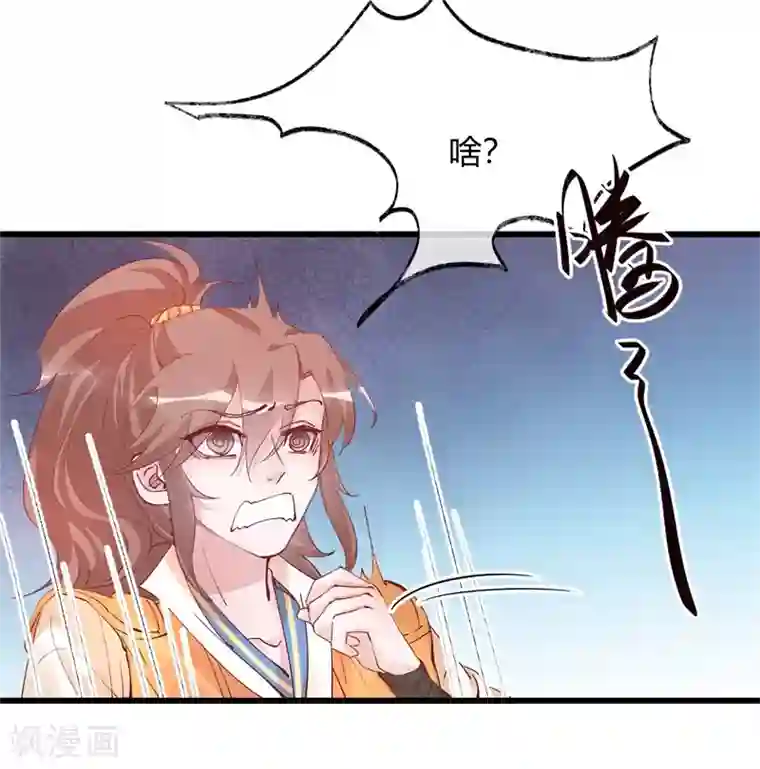 怦然心动的秘密第33话 穿越成女帝好悲催3