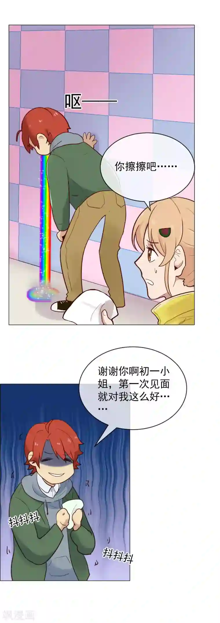 怦然心动的秘密第34话 追求的幸福
