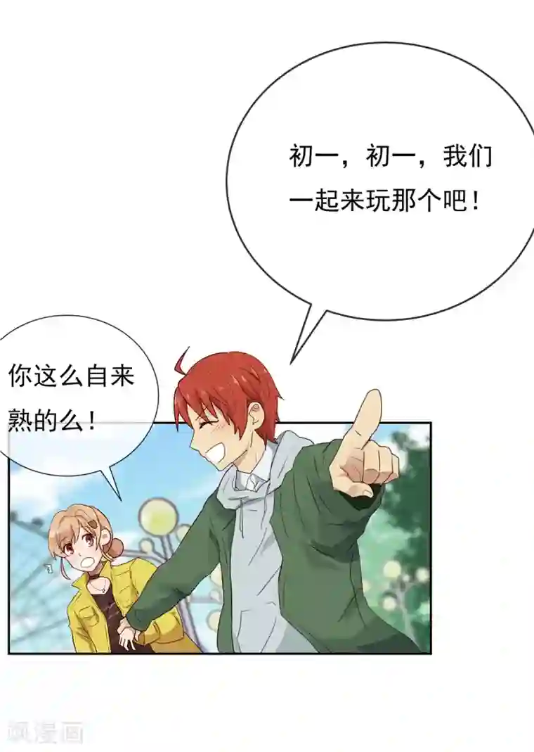 怦然心动的秘密第34话 追求的幸福