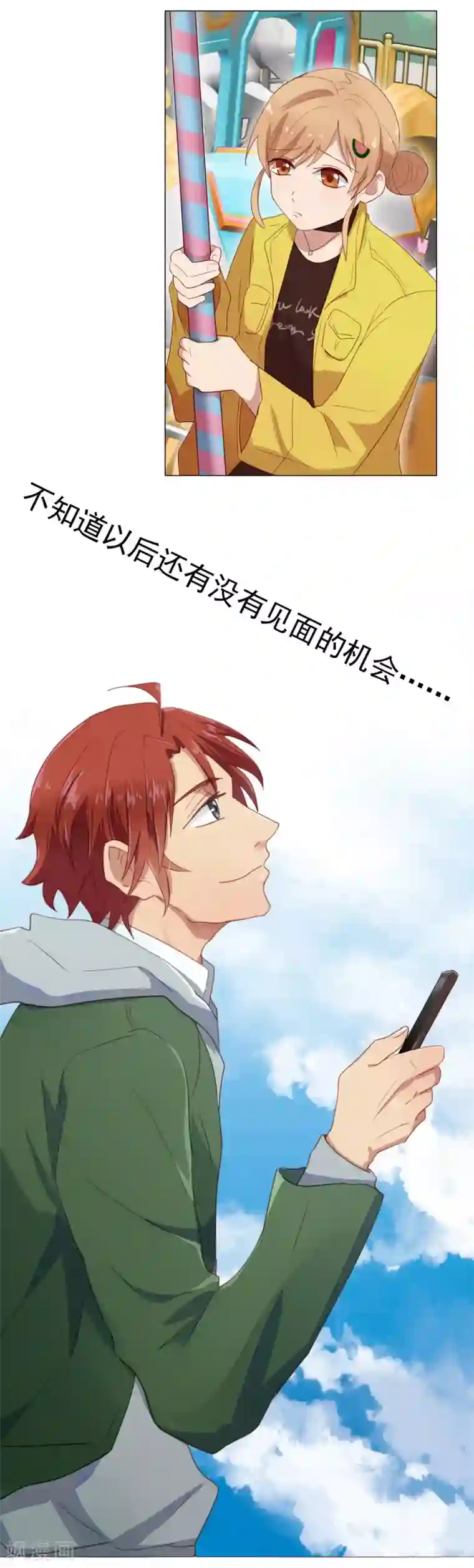 怦然心动的秘密第34话 追求的幸福