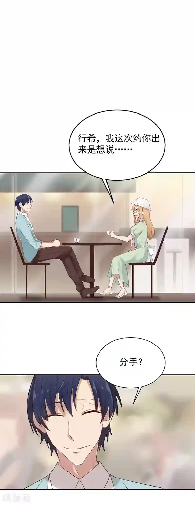 怦然心动的秘密第34话 追求的幸福