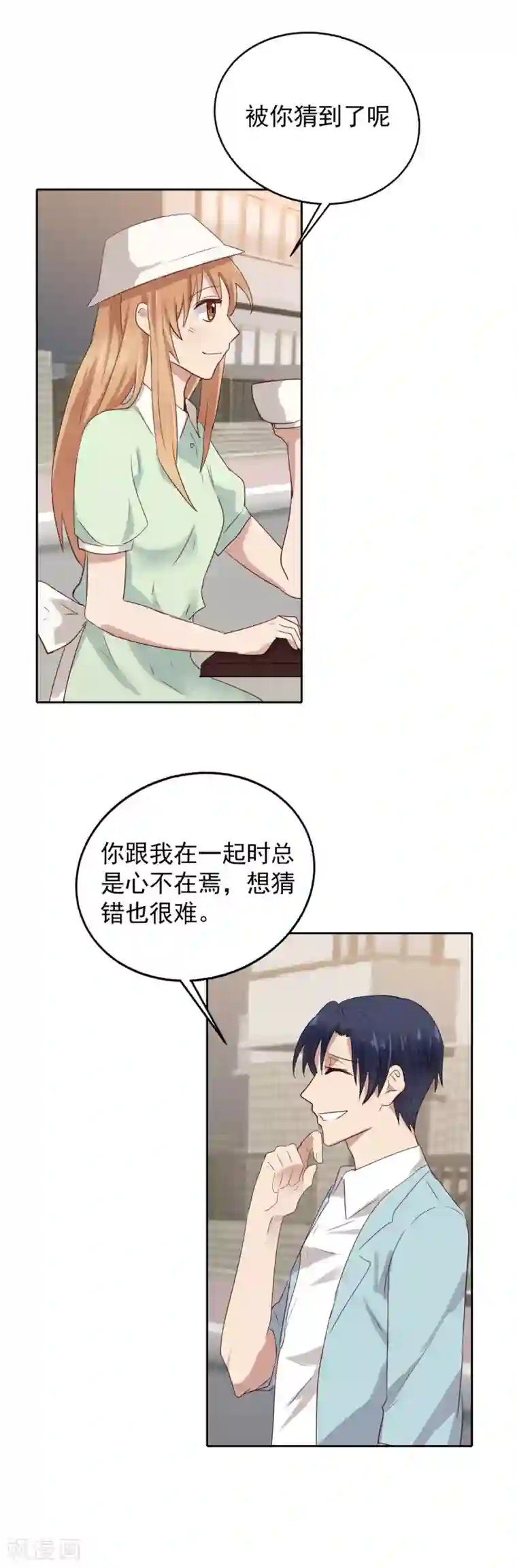 怦然心动的秘密第34话 追求的幸福