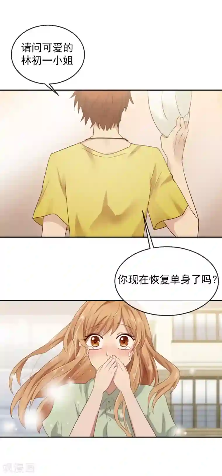 怦然心动的秘密第34话 追求的幸福