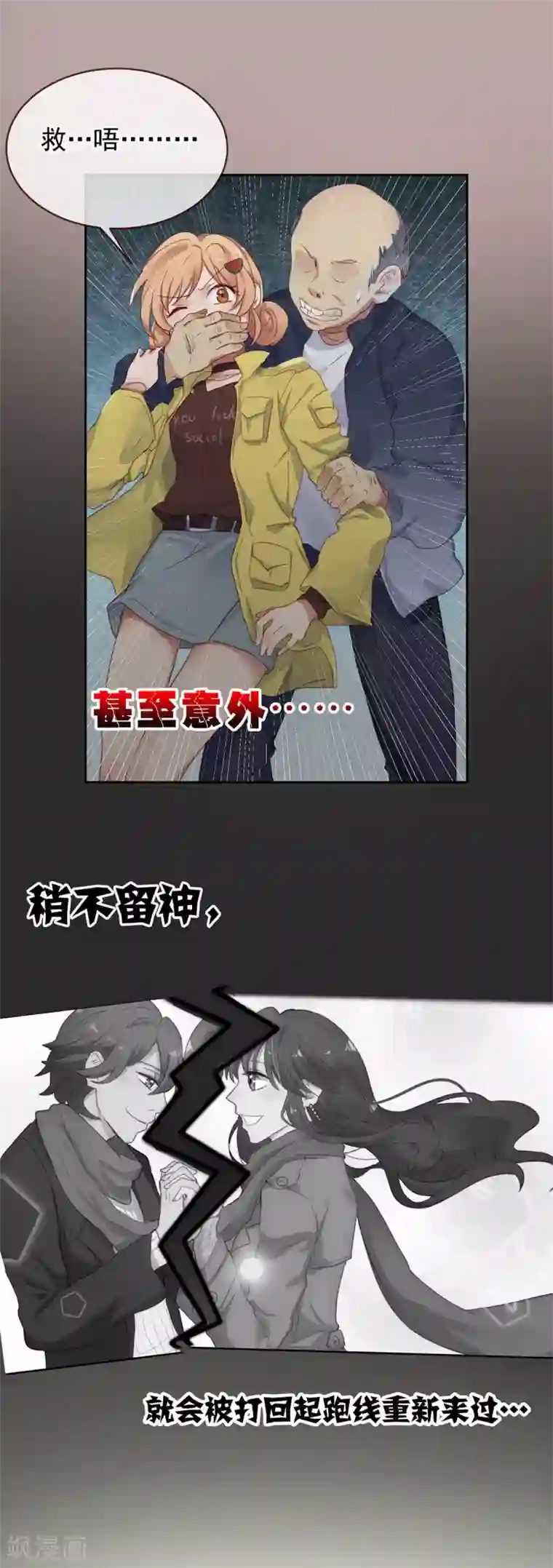怦然心动的秘密第34话 追求的幸福