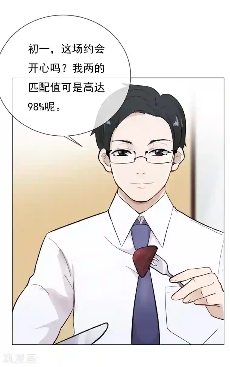 怦然心动的秘密第34话 追求的幸福
