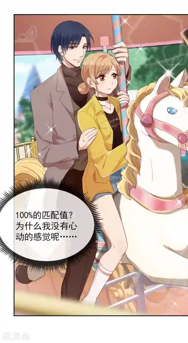 怦然心动的秘密第34话 追求的幸福
