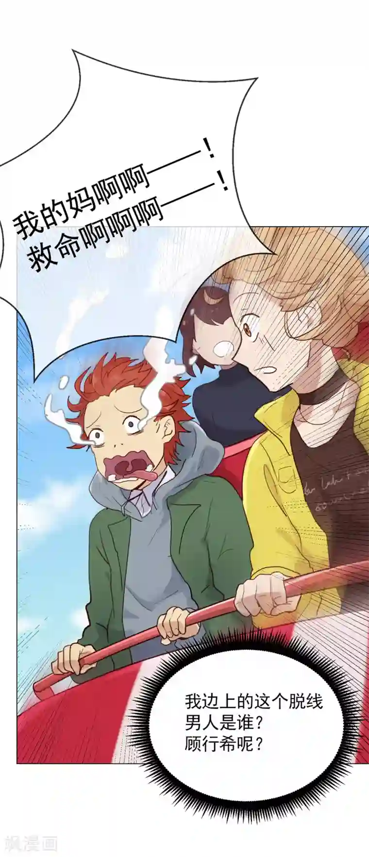 怦然心动的秘密第34话 追求的幸福