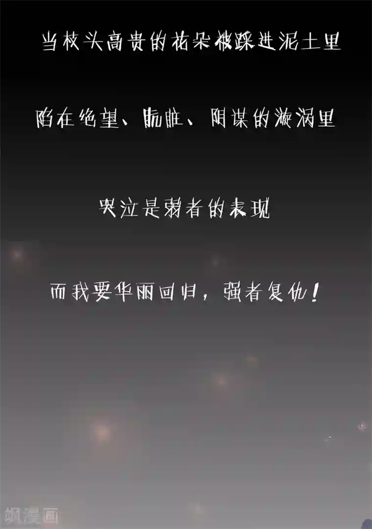 怦然心动的秘密第35话 遇见救赎的那道光