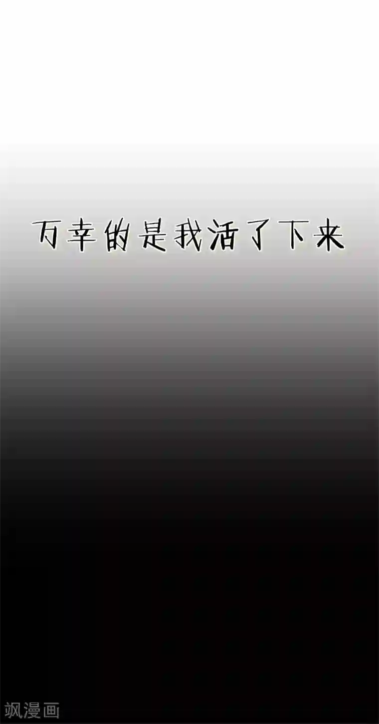怦然心动的秘密第35话 遇见救赎的那道光
