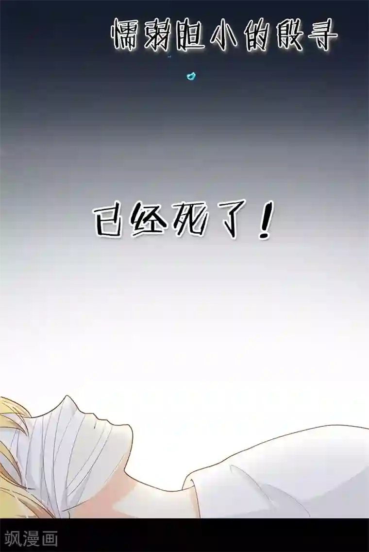 怦然心动的秘密第35话 遇见救赎的那道光