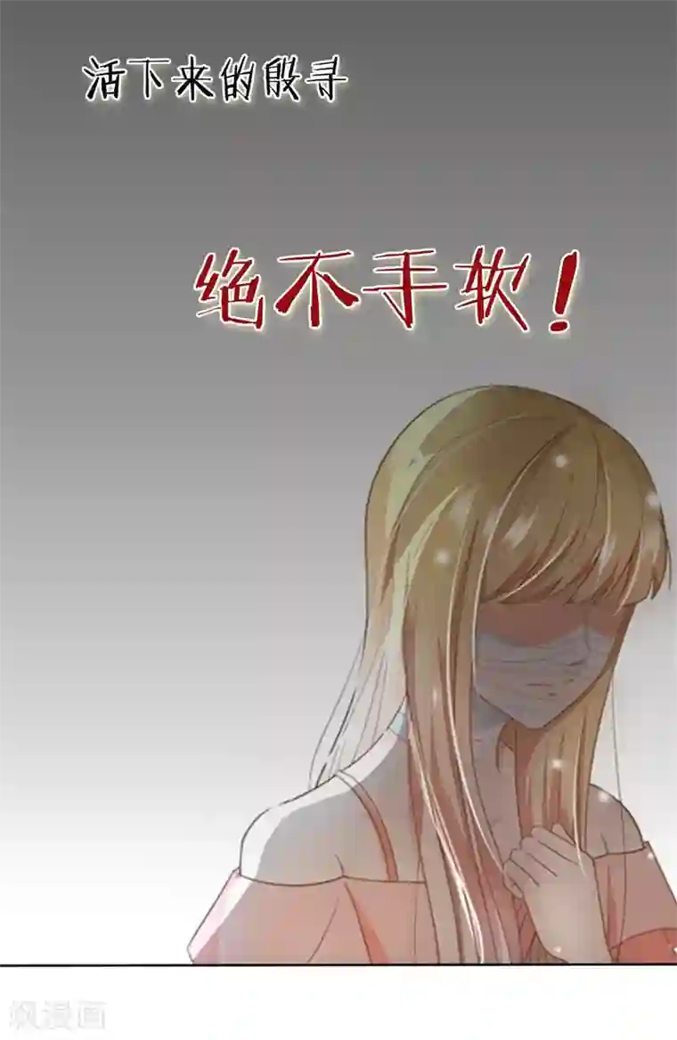 怦然心动的秘密第35话 遇见救赎的那道光