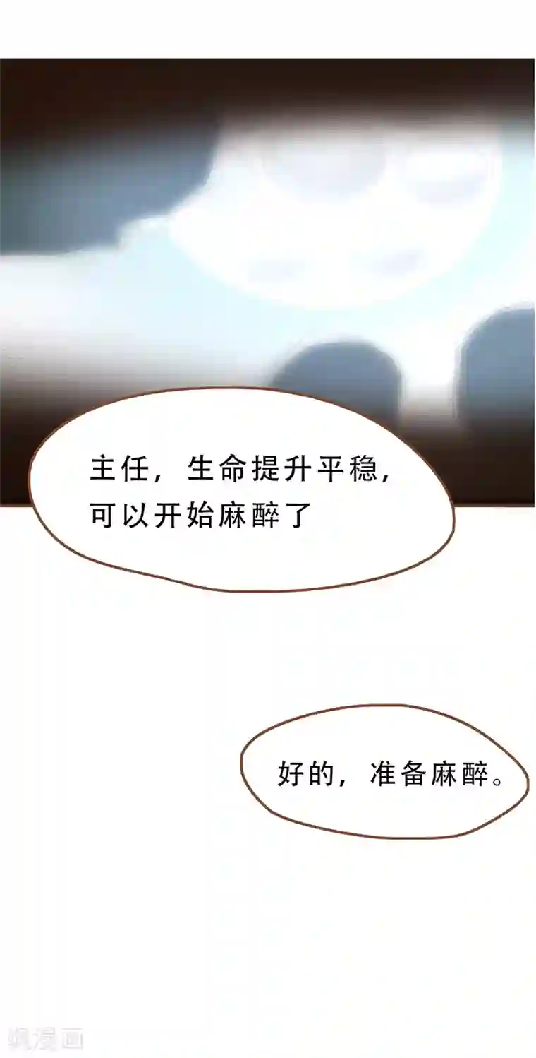 怦然心动的秘密第35话 遇见救赎的那道光